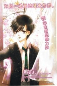 Dong Meng cover