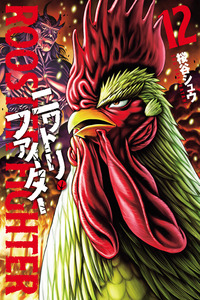 Rooster Fighter cover