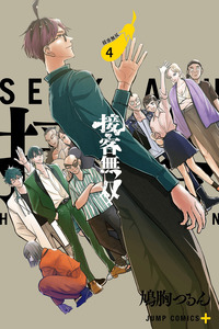 Service Wars cover