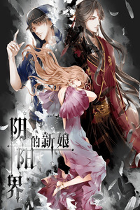 Yinyang Jie de Xinniang cover
