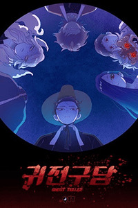 Ghost Teller cover