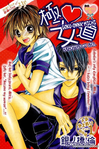 Goku Onna Michi cover