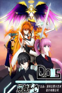 DOLLS Transmigration Fantasy cover