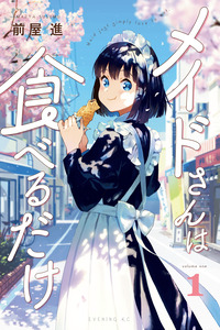 Maid-san wa Taberu Dake cover