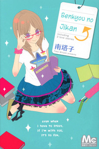 Benkyou no Jikan cover