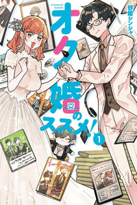 ¡Consejos para un matrimonio otaku! cover