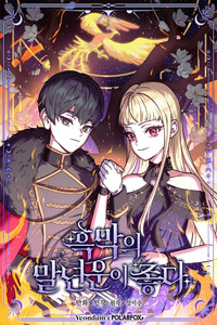 I'll Predict Your Happy Ending cover
