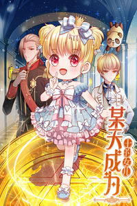 LA PRINCESA DEL EMPERADOR cover