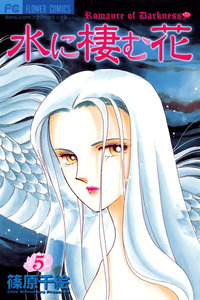 Mizu Ni Sumu Hana cover
