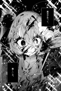 To Remain a Magical Girl Is Hard cover