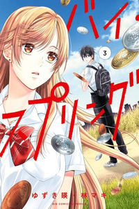 By Spring cover