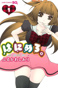 Hanimero cover