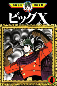 Big X cover