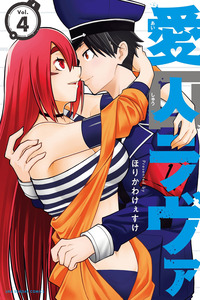 Lava, La Prisionera del amor cover