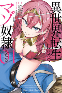 ISEKAI TENSEI SHITA NODE MAZO DOREI NI NARU cover