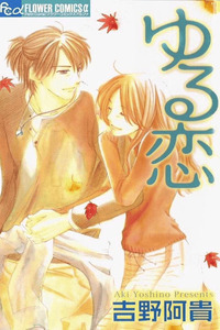 Yuru Koi cover