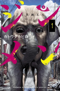 Jinmen cover