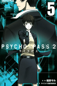 Psycho-Pass 2 cover