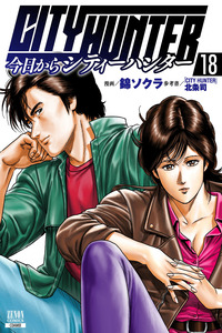 Kyo kara City Hunter cover