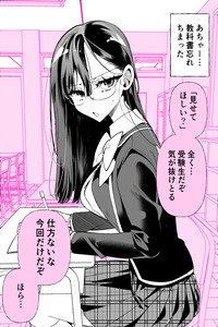 Atama Pinku na Megane-chan cover