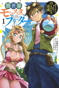 Isekai Monster Breeder ~Cheat Wa Arukedo, Nonbiri Ikusei Shiteimasu~ cover