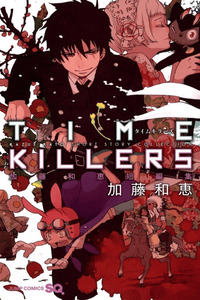 The Miyama-Uguisu Mansion Incident cover