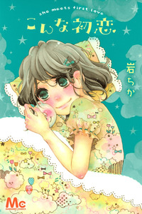 Konna Hatsukoi cover