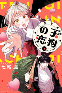 Tenkoi in Hachioji cover