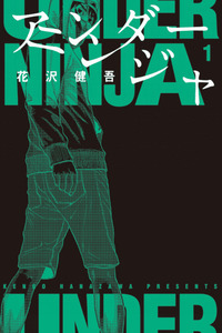 Under Ninja cover
