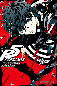 Persona 5: Mementos Mission cover