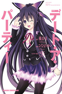 Date-A-Party cover