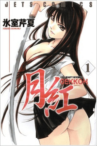 Gekkoh cover