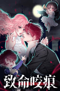 The Fatal Sweet Bite cover
