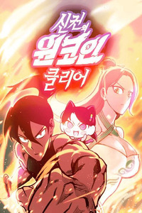 Atrapados En Dantalian cover