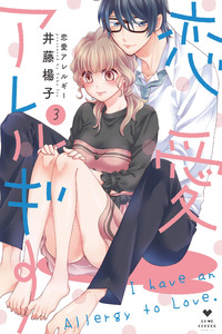 Renai Allergy cover