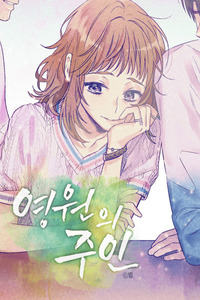 Forever Mine cover