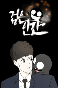 Dark Mortal cover
