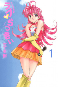 Love Lucky! cover