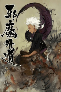 Xiemo Wai Dao cover
