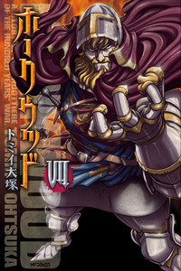 Hawkwood cover