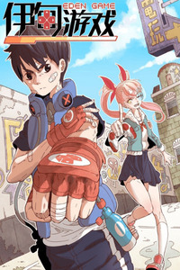 Yi Dian You Xi cover