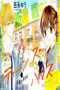 Teens House cover