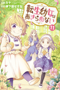 Tensei Youjo Wa Akiramenai cover
