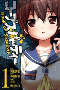 Corpse Party - Book of Shadows cover