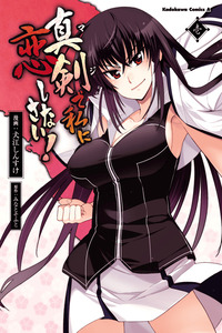 Maji de Watashi Ni Koi Shinasai! cover