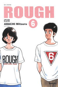 Rough cover