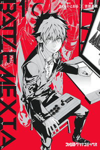 Battle Mexia cover