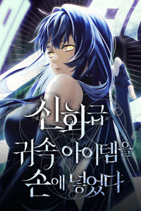 Mythic Item Obtained cover