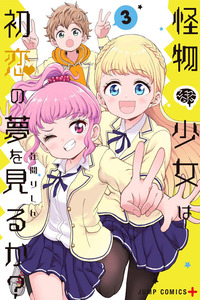 Kaibutsu Shoujo wa Hatsukoi no Yume wo Miru ka? cover