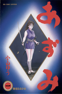 Azumi cover